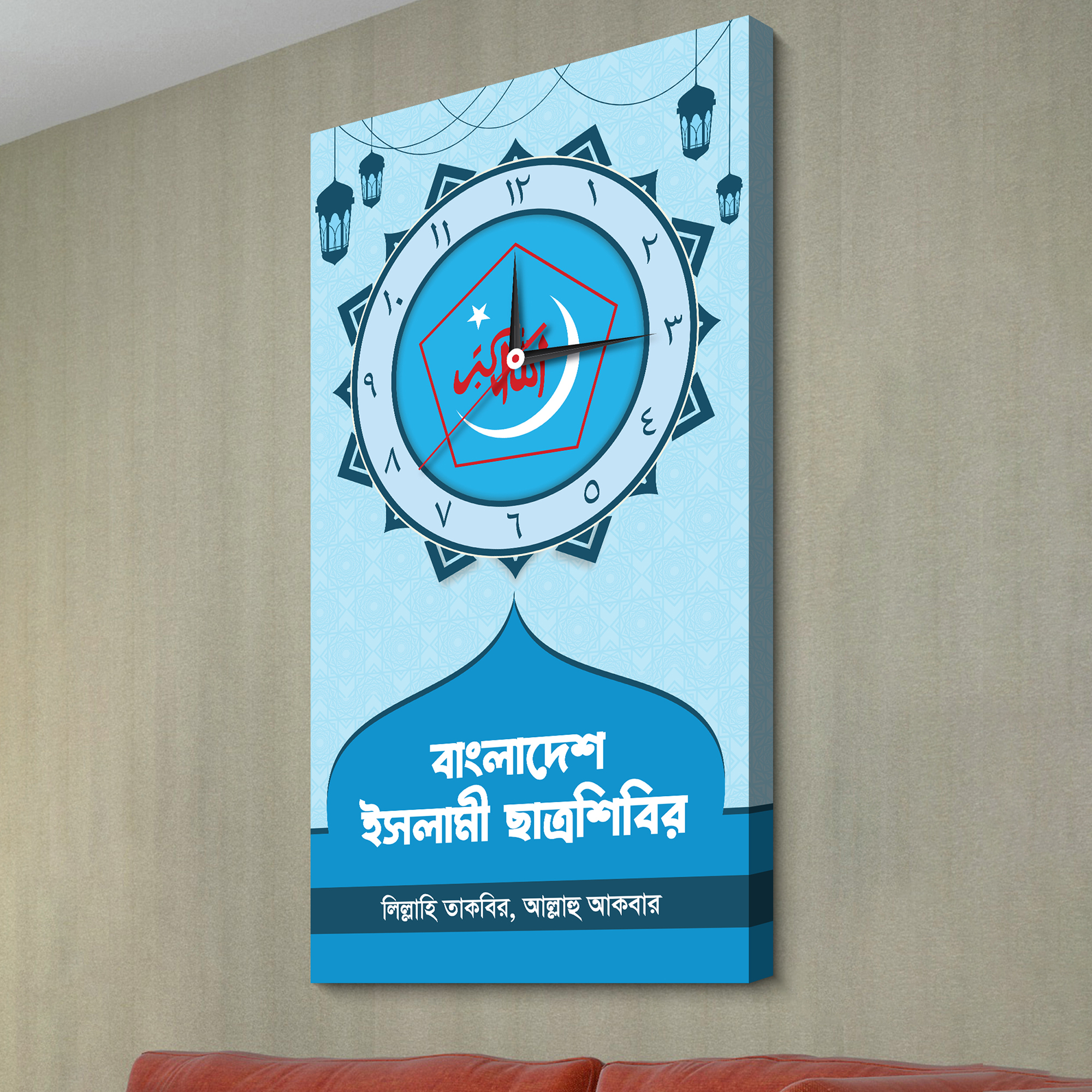 Shibir Political Clock