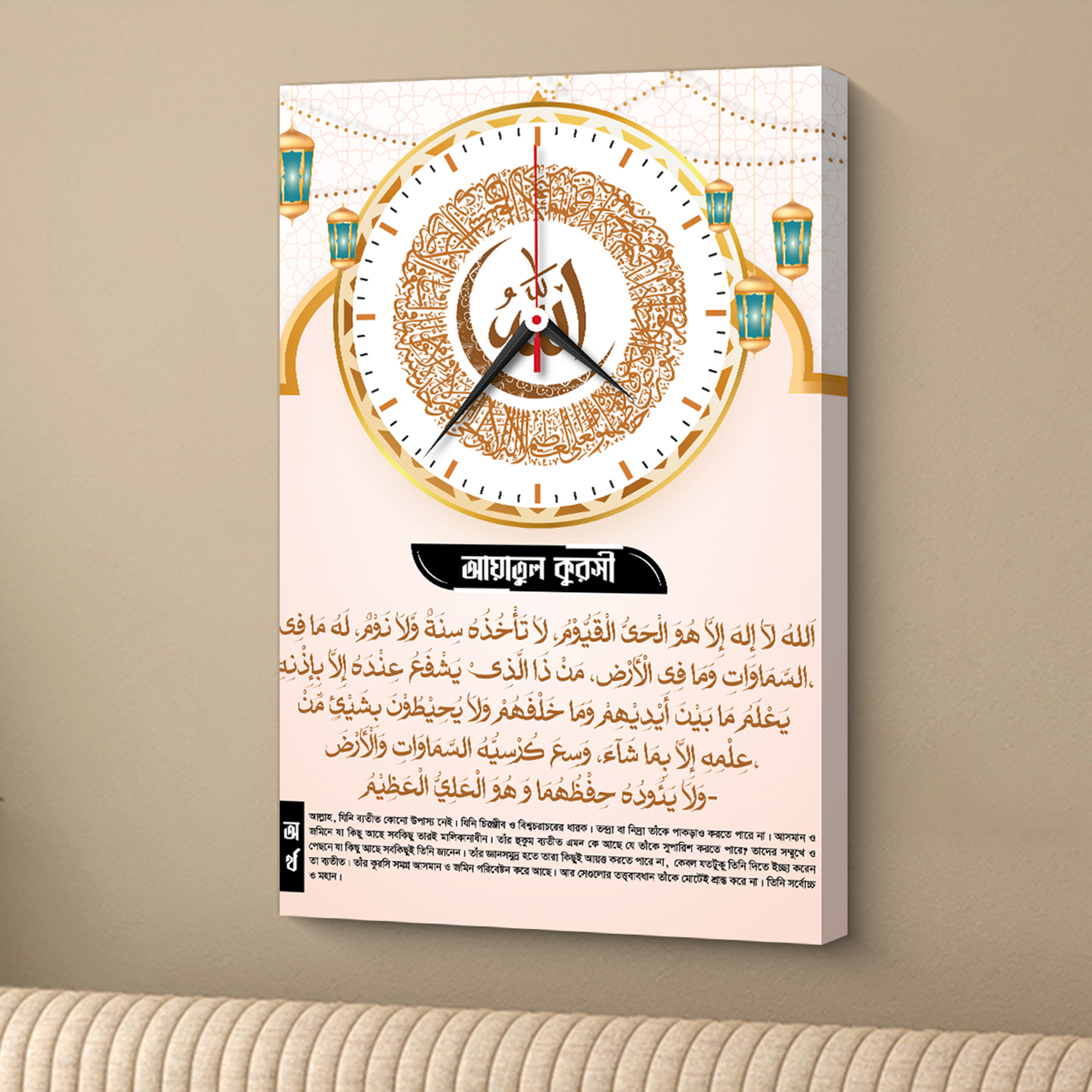 Ayatul Kursi Wall Clock (SKU-111)