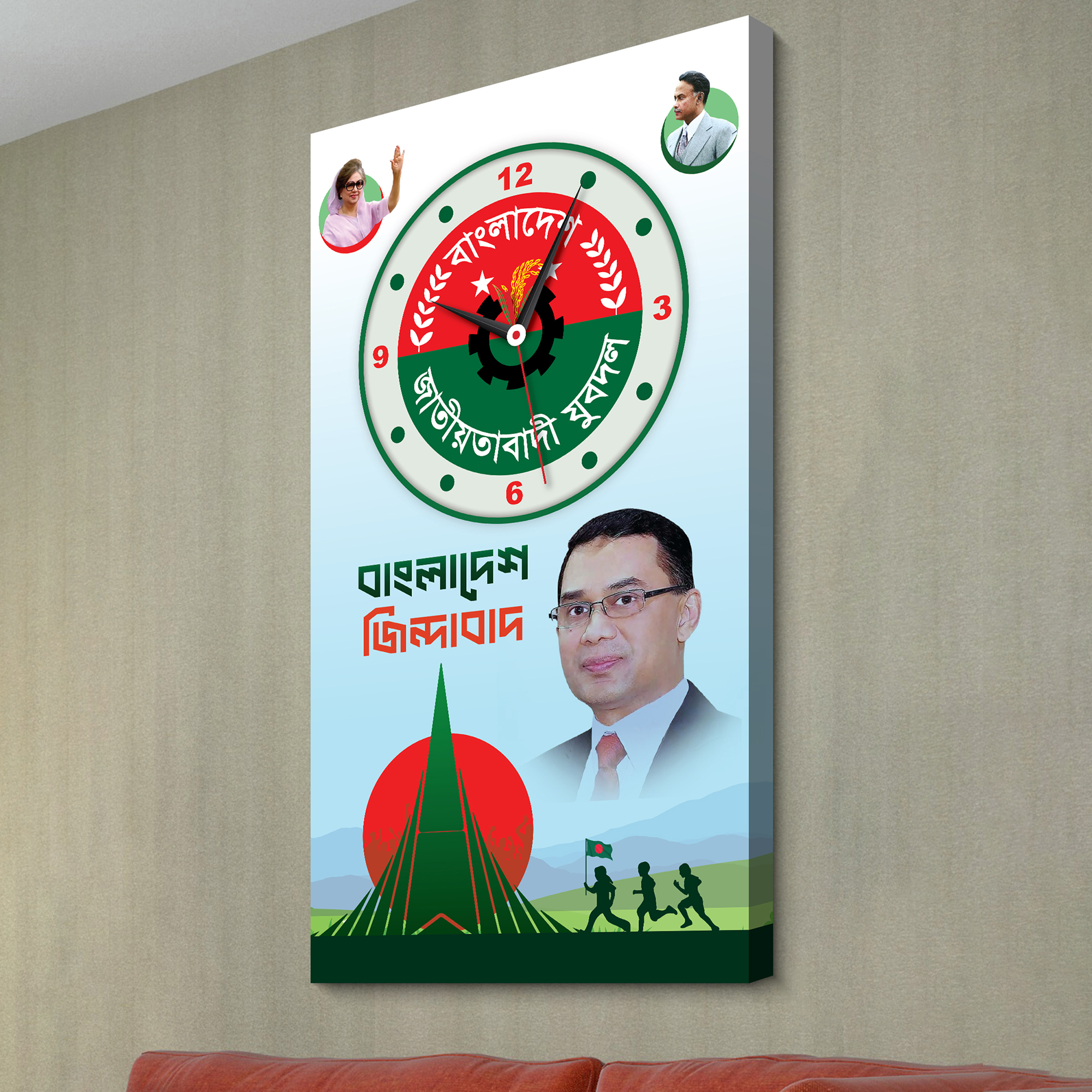 Jubodol Political Clock